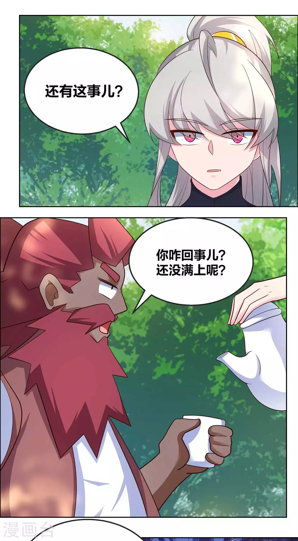 尊上韩漫全集-第186话 大自然之母无删减无遮挡章节图片 