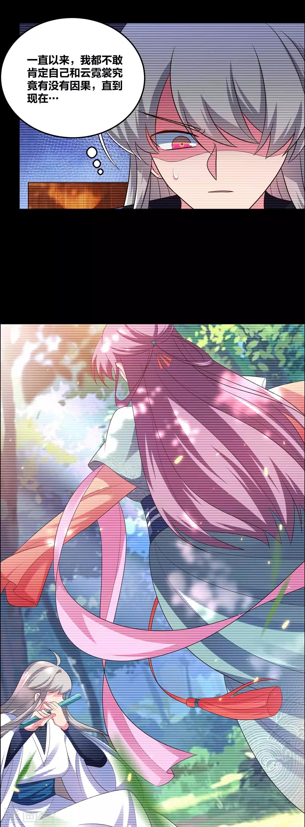 尊上韩漫全集-第187话 红袖无删减无遮挡章节图片 