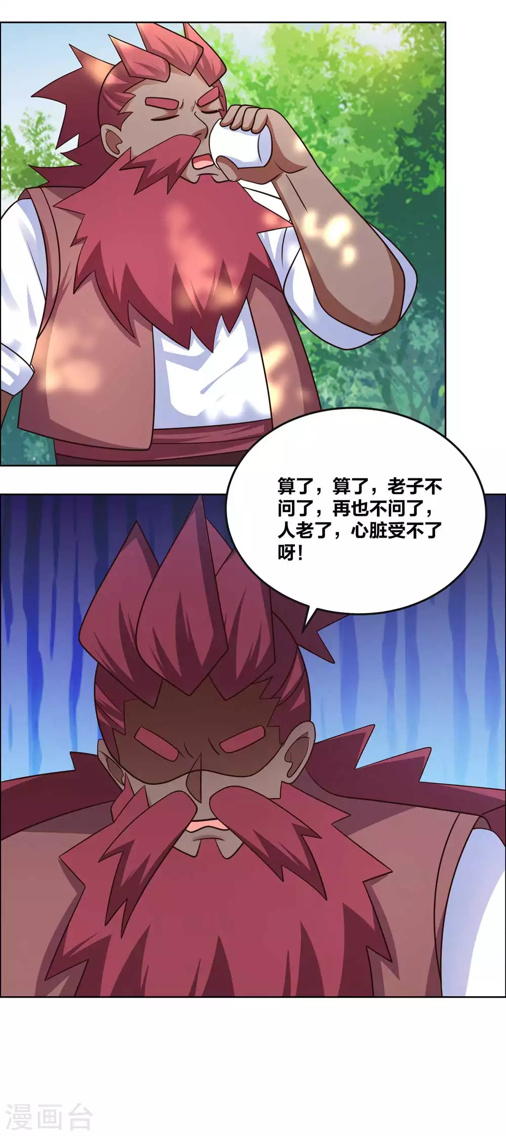 尊上韩漫全集-第187话 红袖无删减无遮挡章节图片 