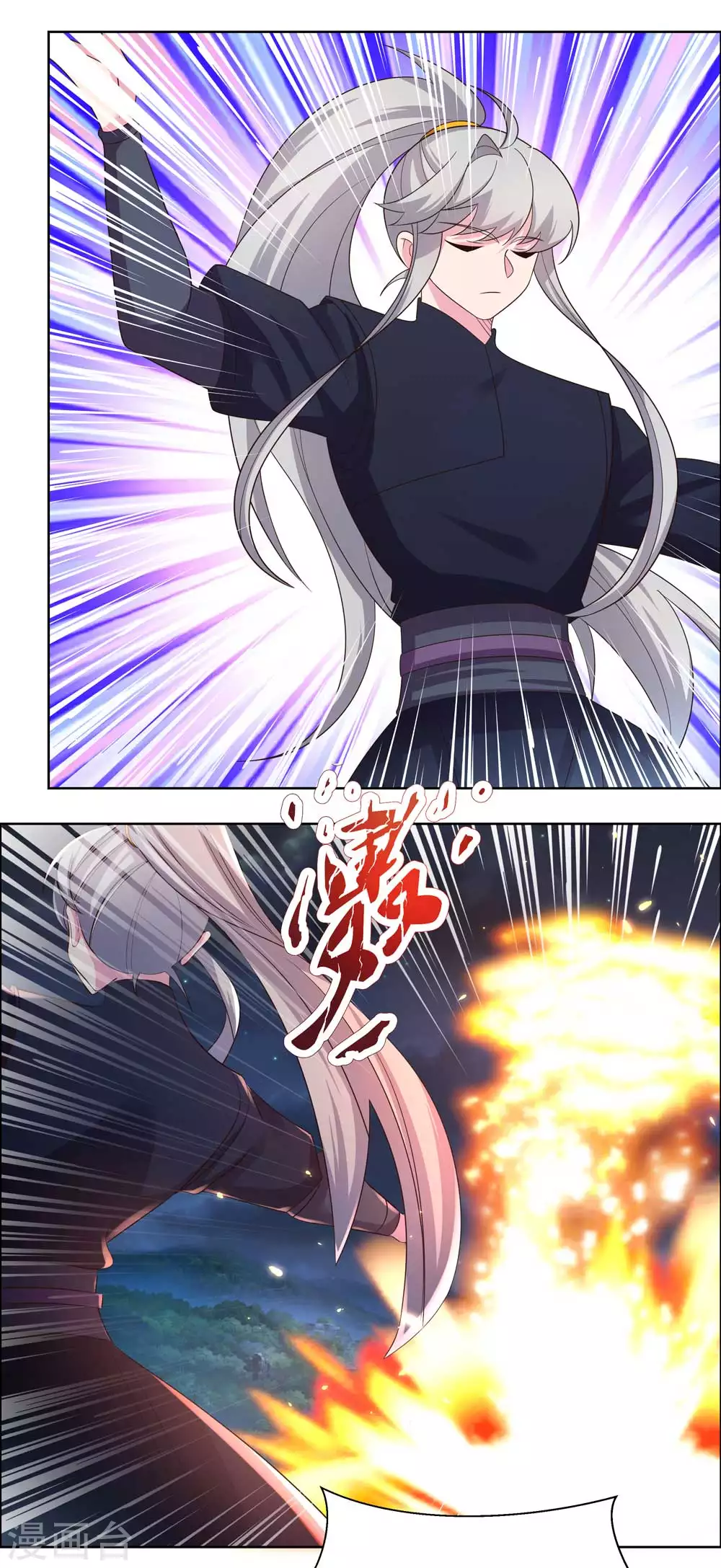 尊上韩漫全集-第194话 天降横祸无删减无遮挡章节图片 