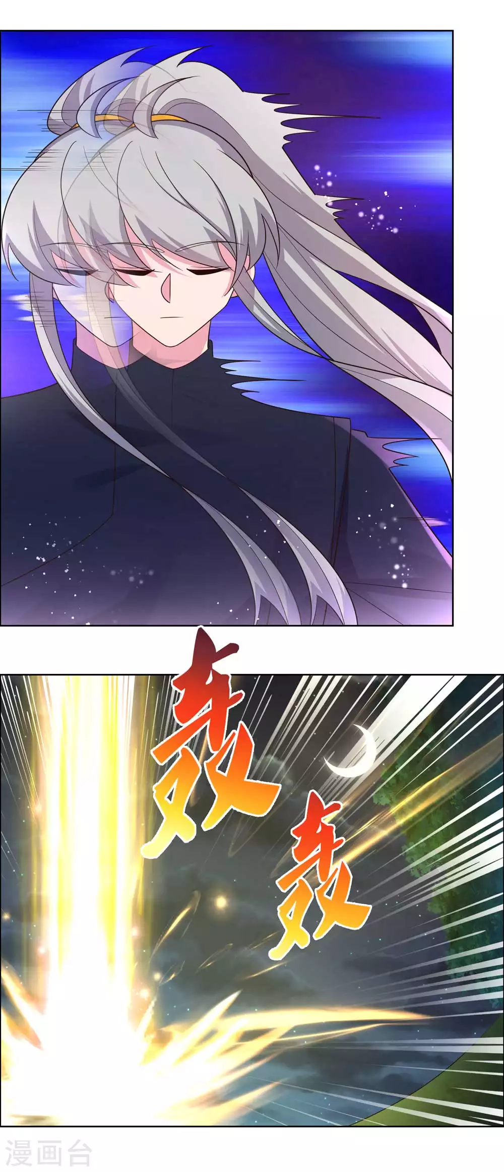 尊上韩漫全集-第196话 冰玄之心无删减无遮挡章节图片 
