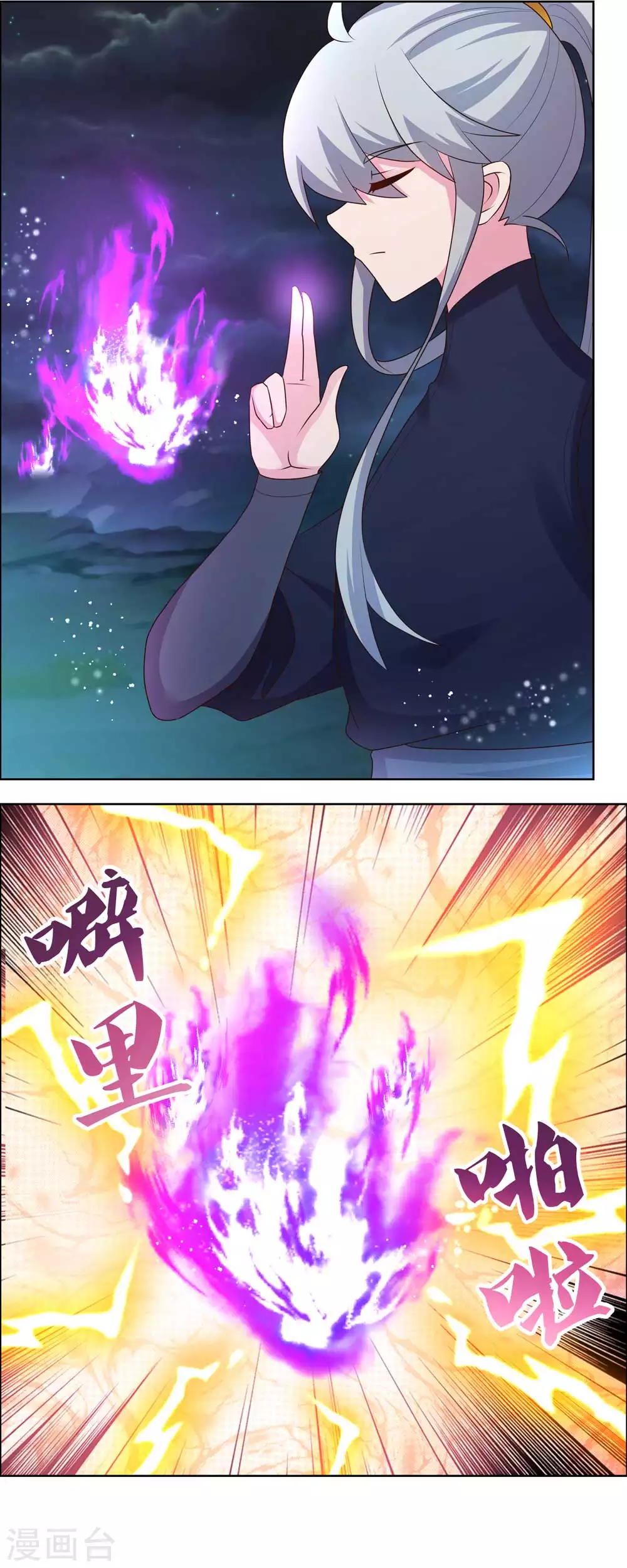 尊上韩漫全集-第196话 冰玄之心无删减无遮挡章节图片 