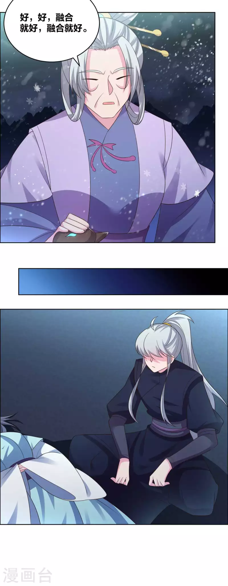 尊上韩漫全集-第201话 嫁接因果无删减无遮挡章节图片 