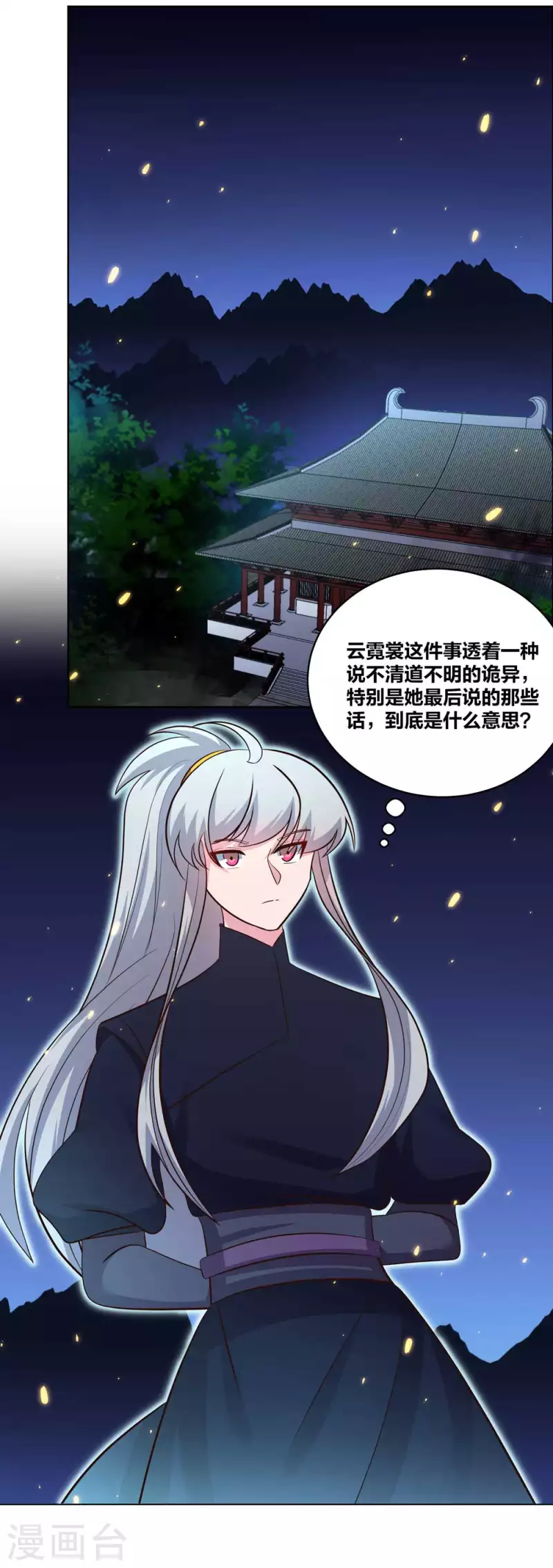 尊上韩漫全集-第201话 嫁接因果无删减无遮挡章节图片 