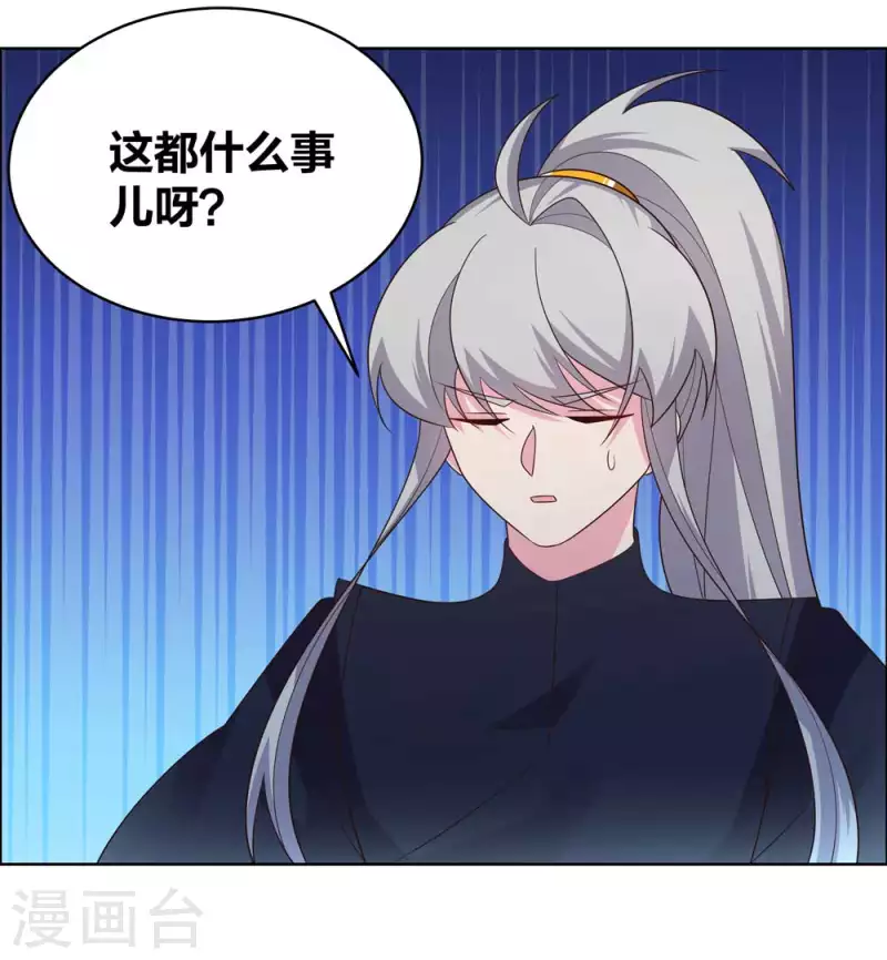 尊上韩漫全集-第201话 嫁接因果无删减无遮挡章节图片 