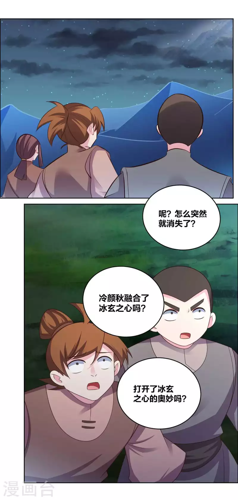 尊上韩漫全集-第201话 嫁接因果无删减无遮挡章节图片 