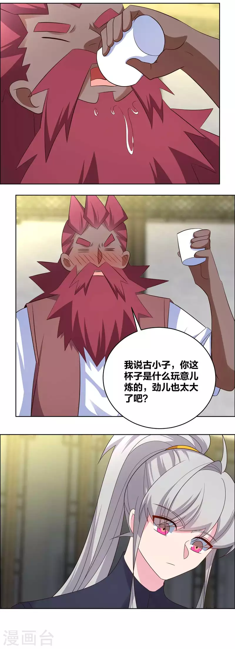 尊上韩漫全集-第205话 传承大典无删减无遮挡章节图片 