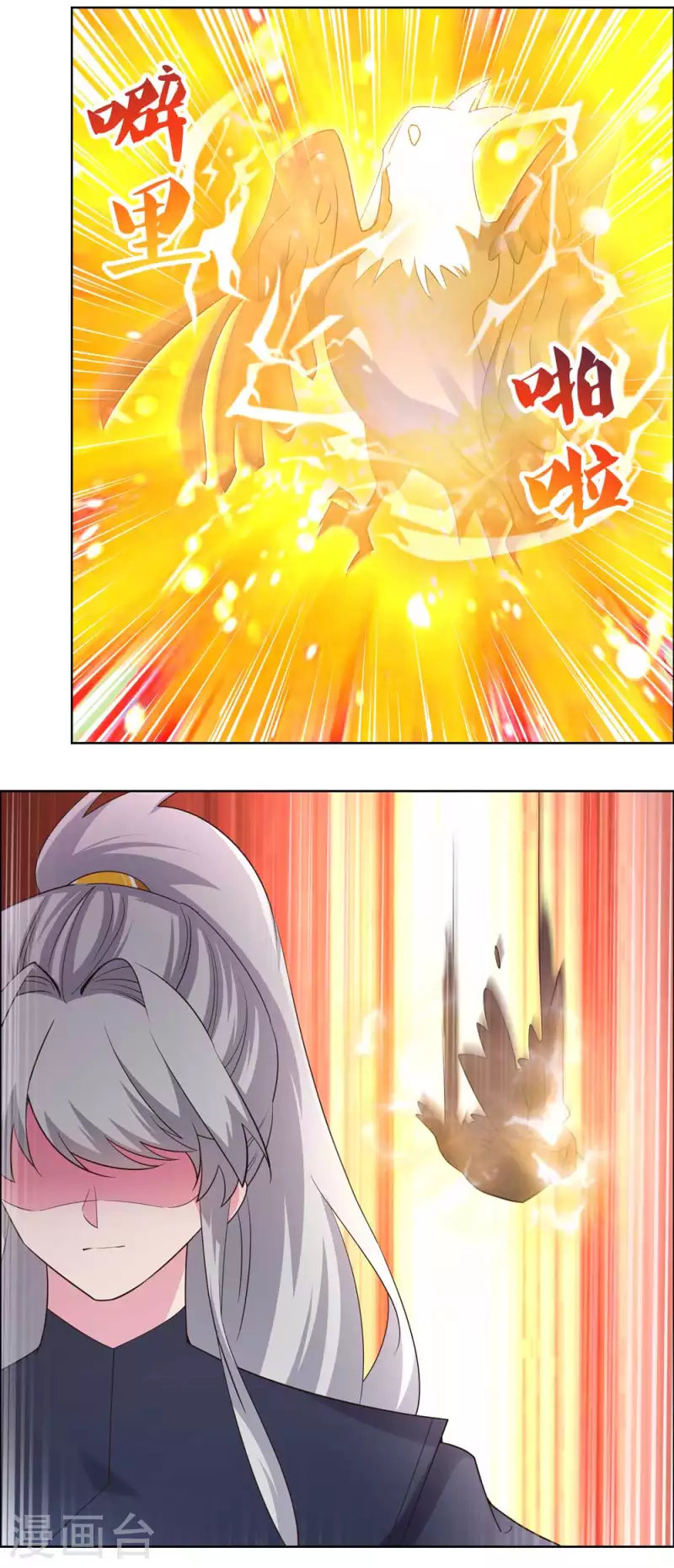 尊上韩漫全集-第206话 路途奇遇无删减无遮挡章节图片 