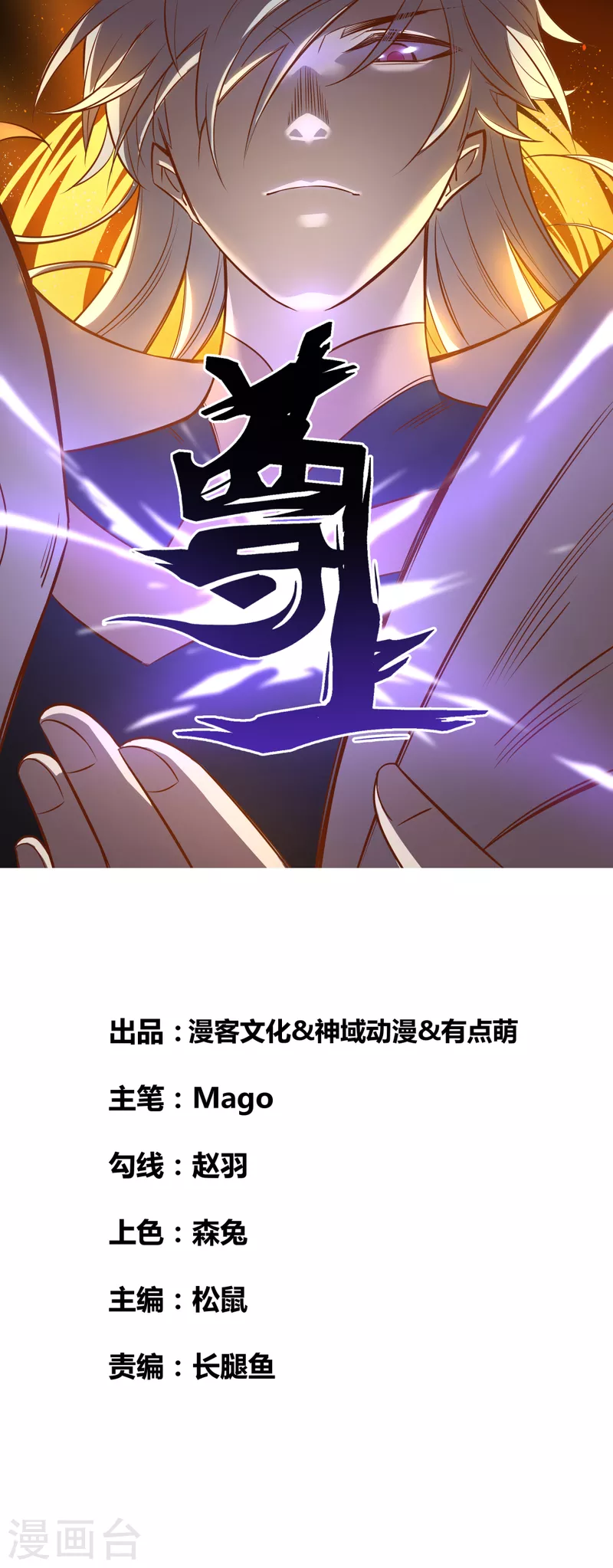 尊上韩漫全集-第208话 旧时回忆无删减无遮挡章节图片 