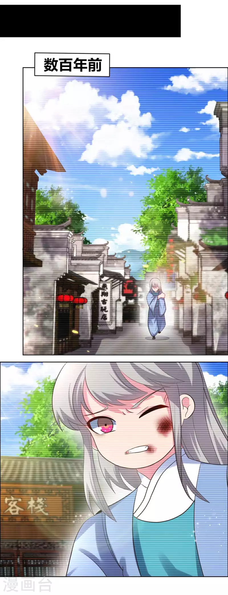 尊上韩漫全集-第208话 旧时回忆无删减无遮挡章节图片 