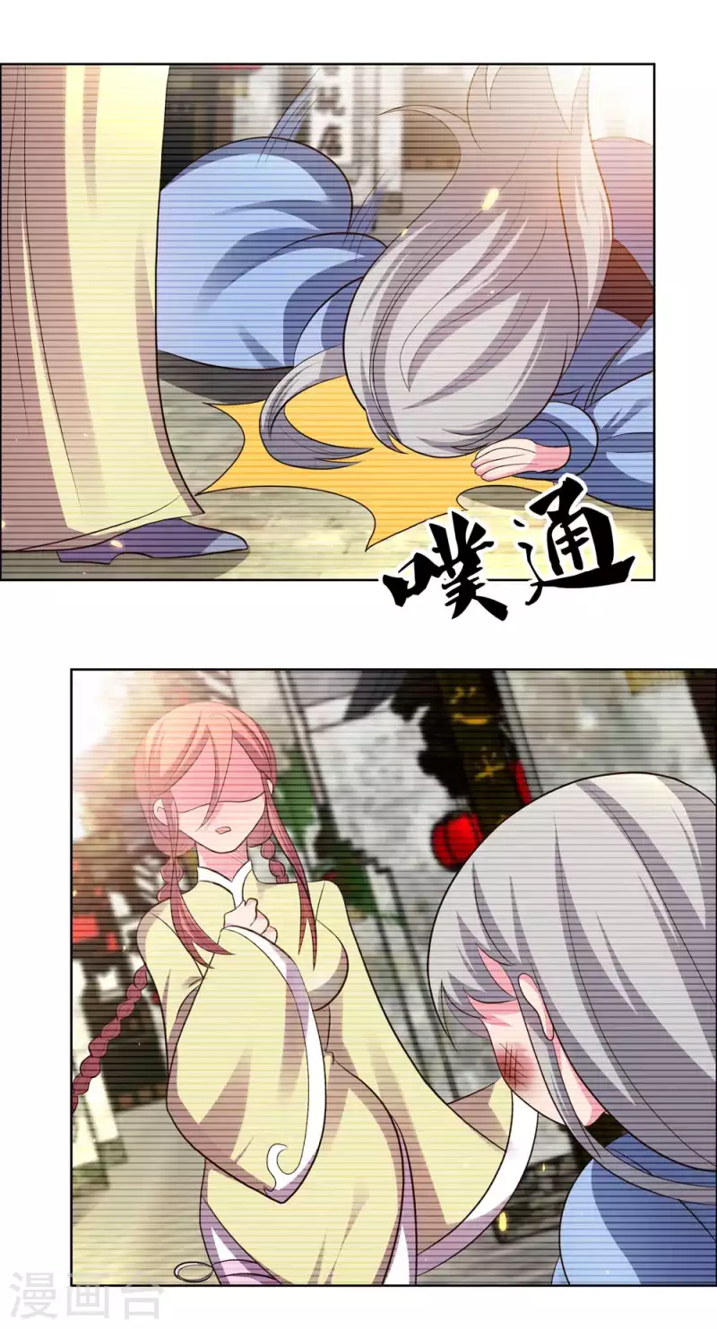 尊上韩漫全集-第208话 旧时回忆无删减无遮挡章节图片 