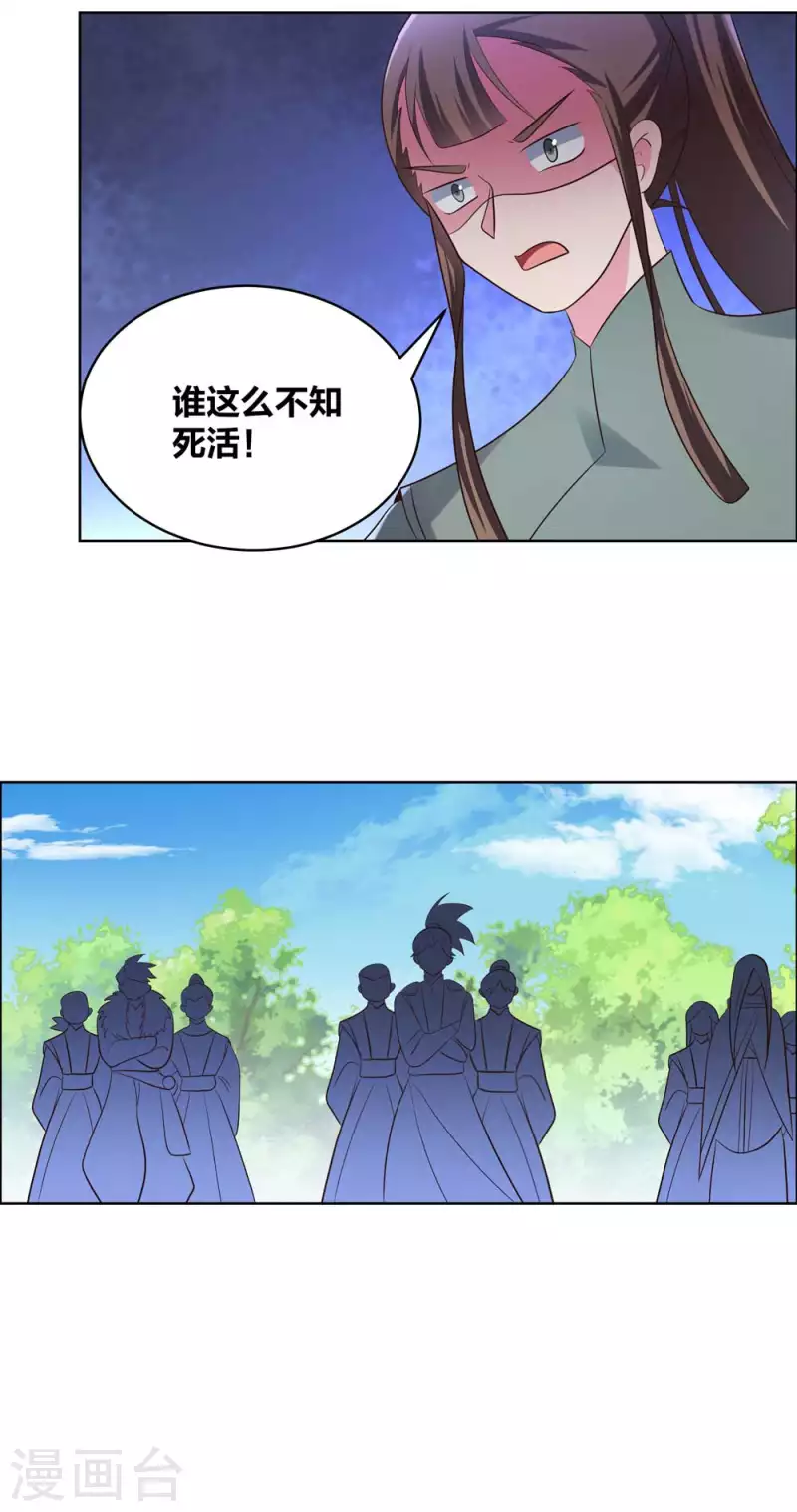 尊上韩漫全集-第212话 高手云集无删减无遮挡章节图片 