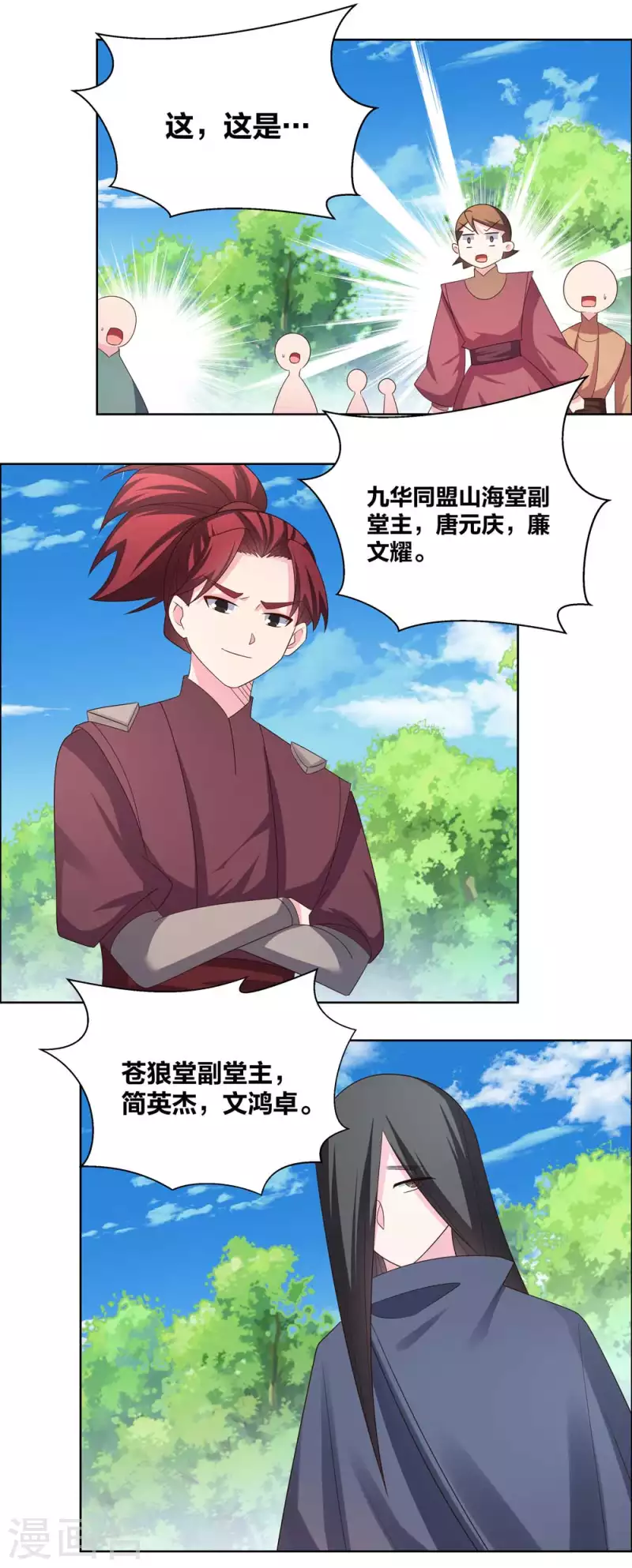 尊上韩漫全集-第212话 高手云集无删减无遮挡章节图片 