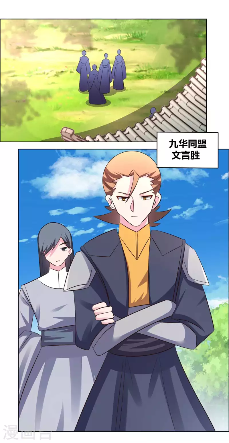 尊上韩漫全集-第212话 高手云集无删减无遮挡章节图片 