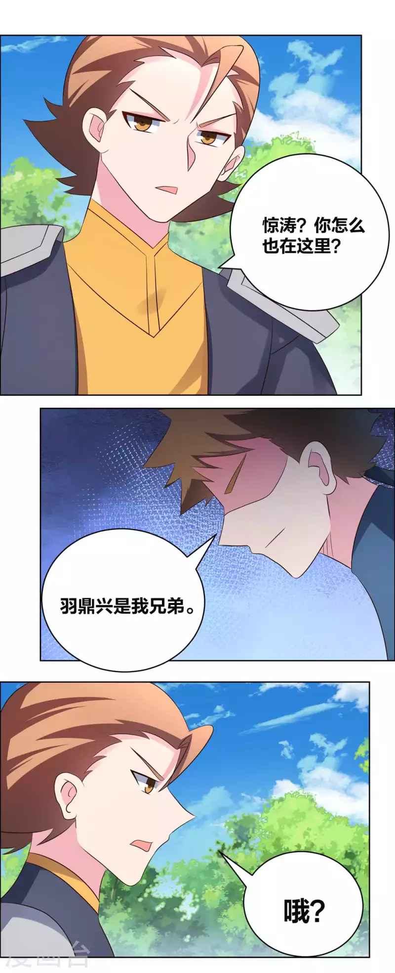 尊上韩漫全集-第212话 高手云集无删减无遮挡章节图片 