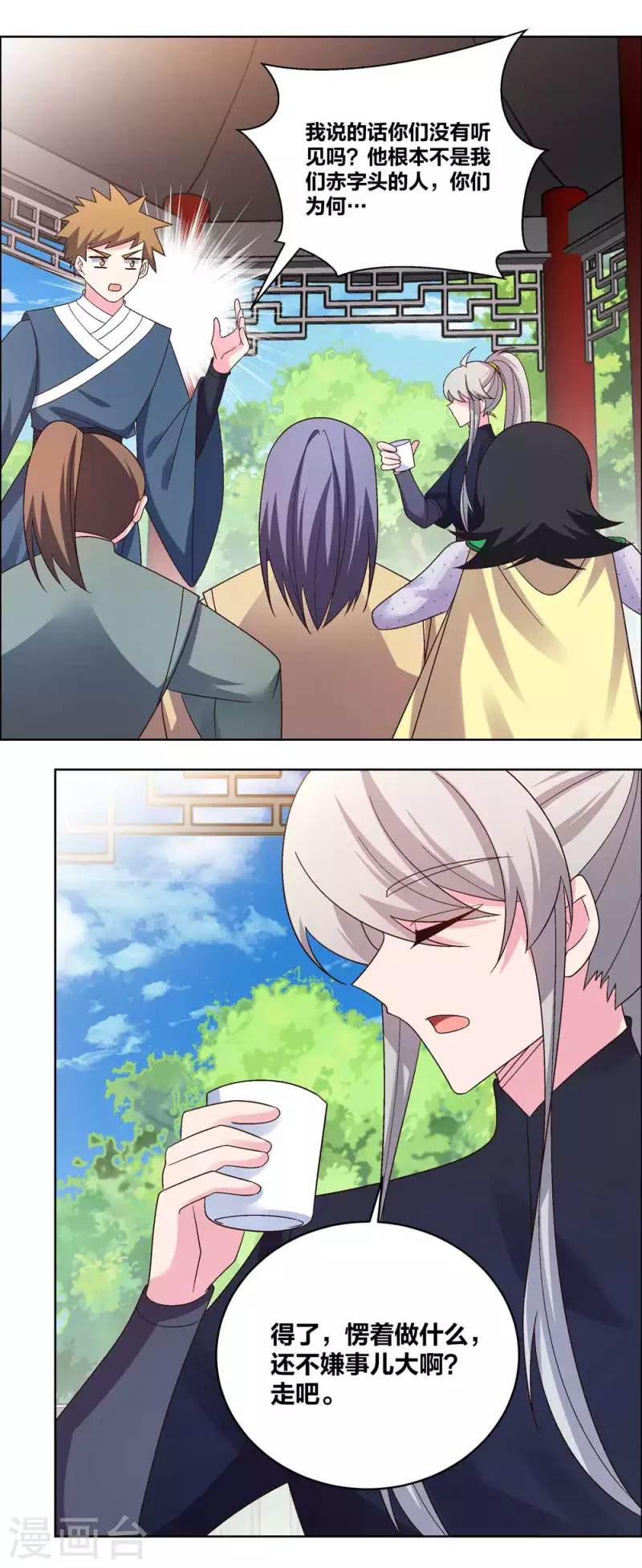 尊上韩漫全集-第214话 究竟是谁？无删减无遮挡章节图片 