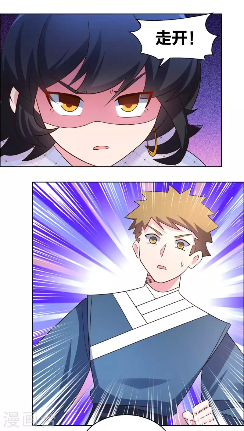 尊上韩漫全集-第214话 究竟是谁？无删减无遮挡章节图片 