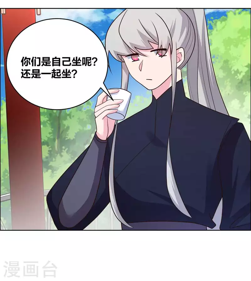 尊上韩漫全集-第214话 究竟是谁？无删减无遮挡章节图片 