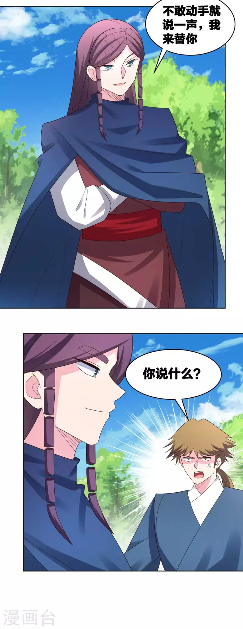 尊上韩漫全集-第215话 不敢动手？无删减无遮挡章节图片 