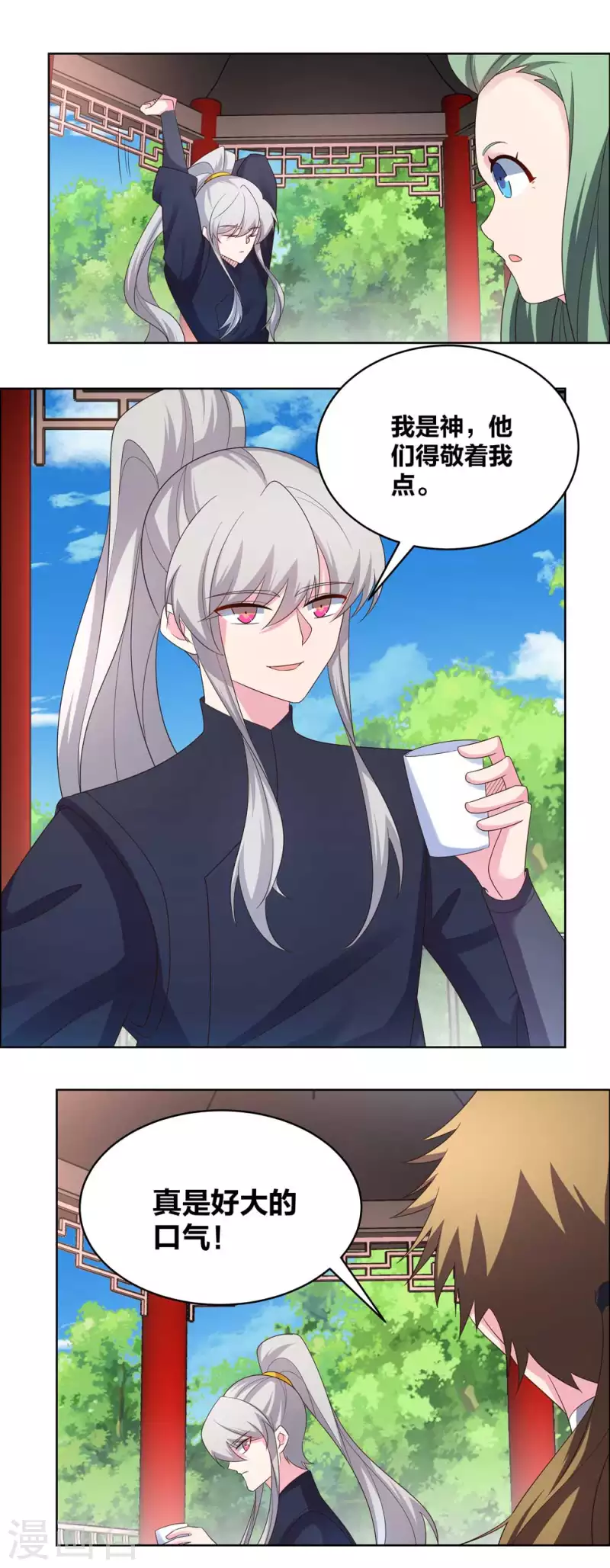 尊上韩漫全集-第215话 不敢动手？无删减无遮挡章节图片 