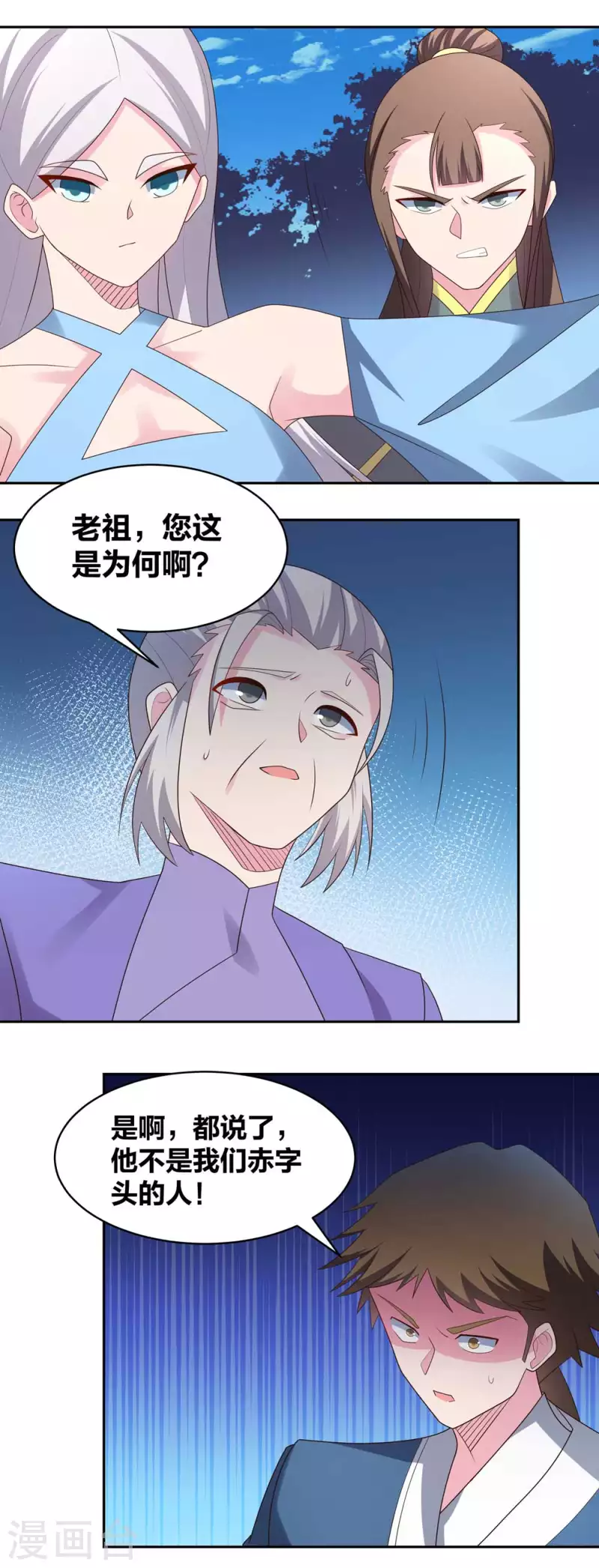 尊上韩漫全集-第218话 肆无忌惮无删减无遮挡章节图片 