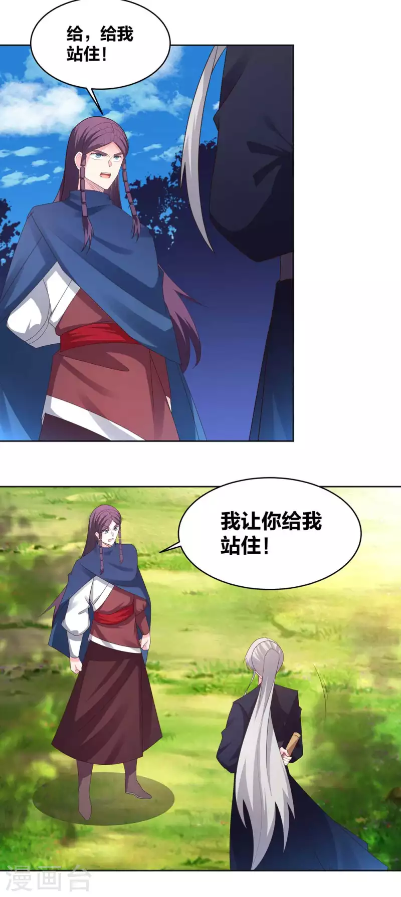 尊上韩漫全集-第222话 你爹是谁？无删减无遮挡章节图片 