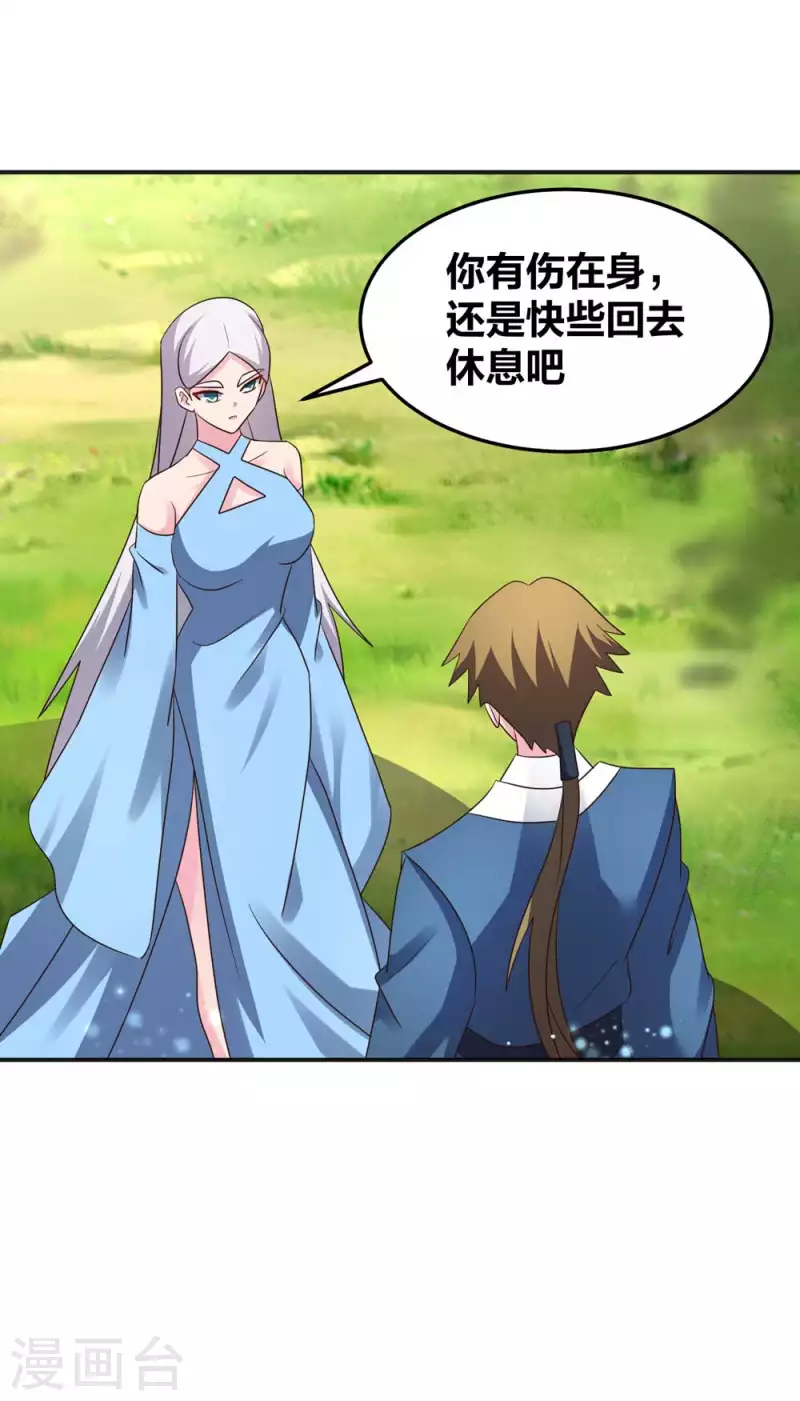 尊上韩漫全集-第223话 瞎咋呼无删减无遮挡章节图片 