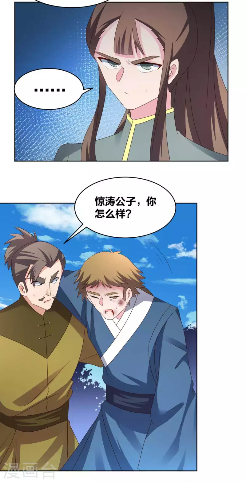 尊上韩漫全集-第223话 瞎咋呼无删减无遮挡章节图片 