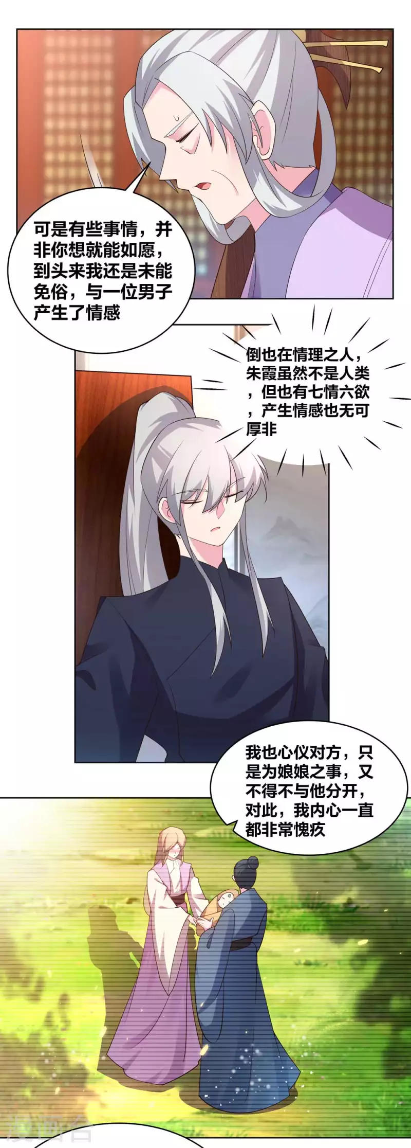 尊上韩漫全集-第225话 生命法术无删减无遮挡章节图片 