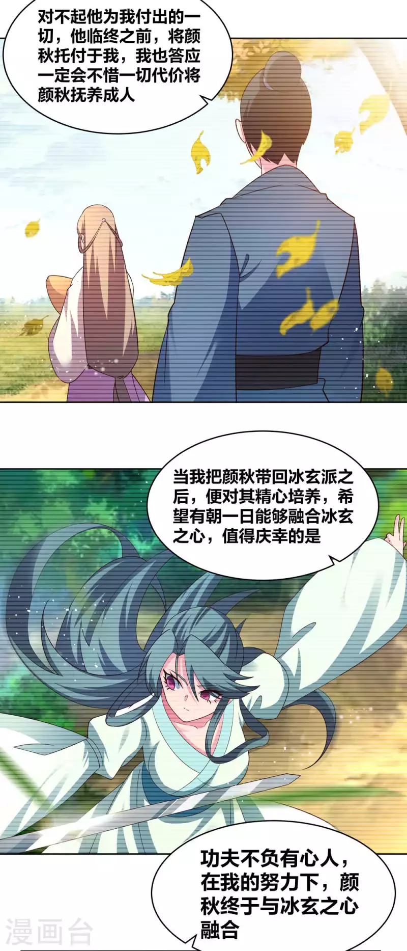 尊上韩漫全集-第225话 生命法术无删减无遮挡章节图片 