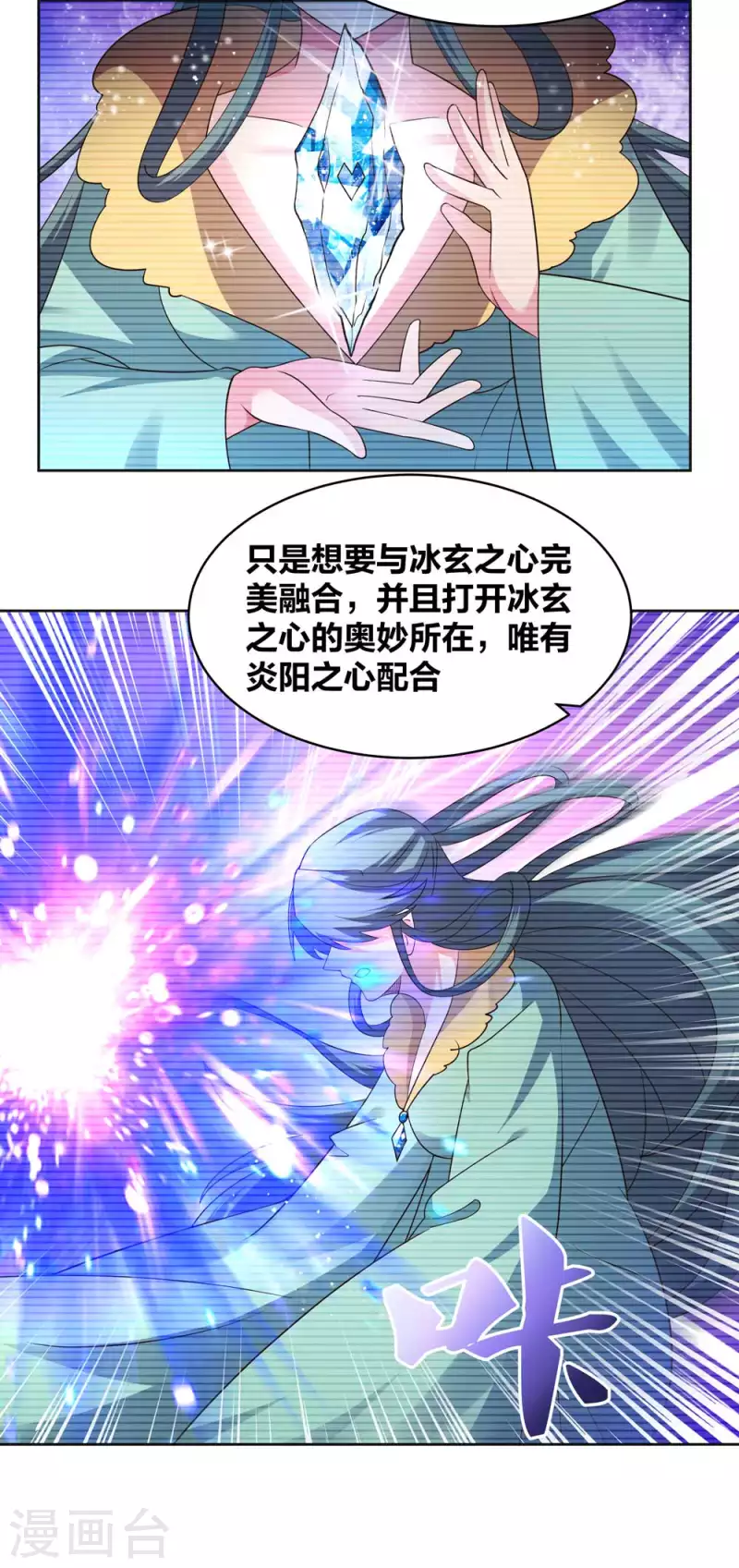 尊上韩漫全集-第225话 生命法术无删减无遮挡章节图片 