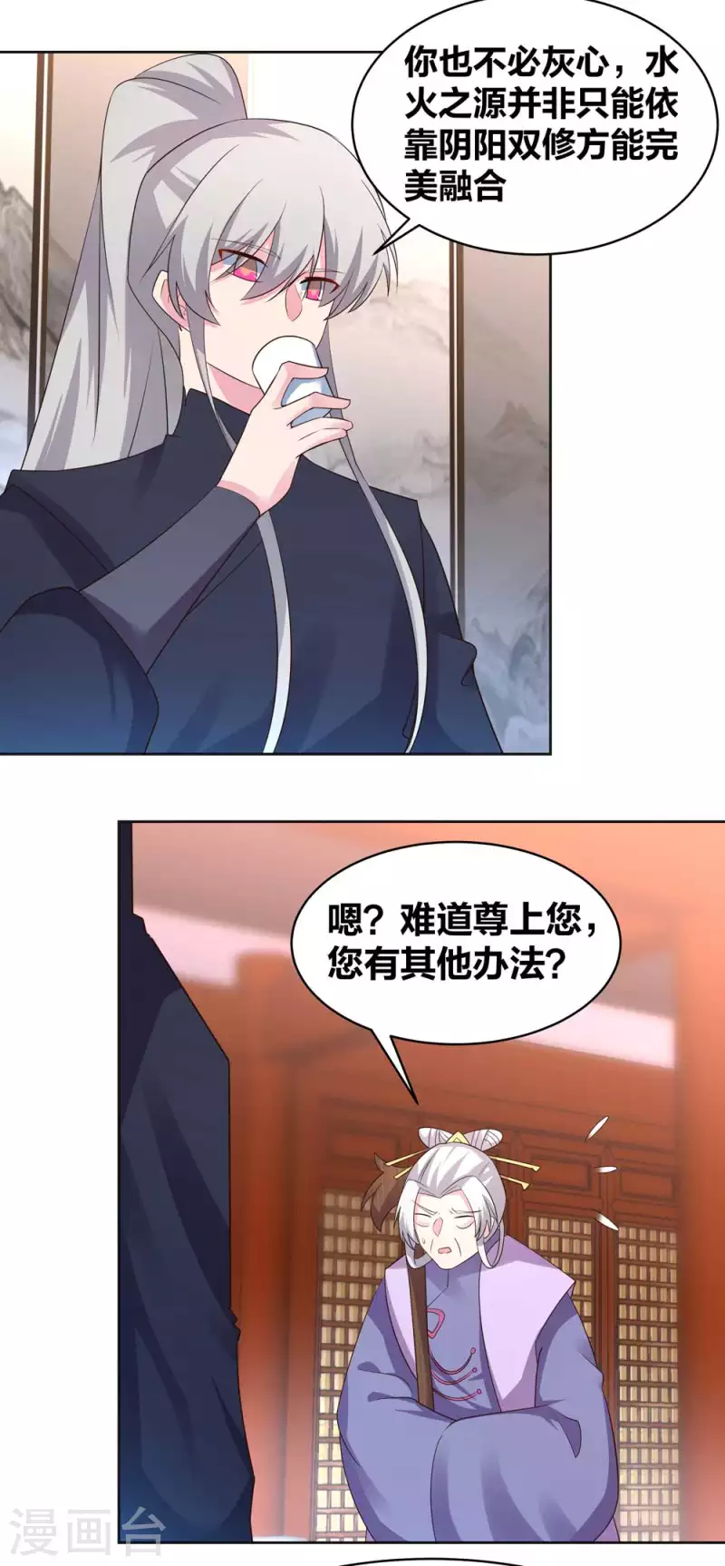 尊上韩漫全集-第225话 生命法术无删减无遮挡章节图片 