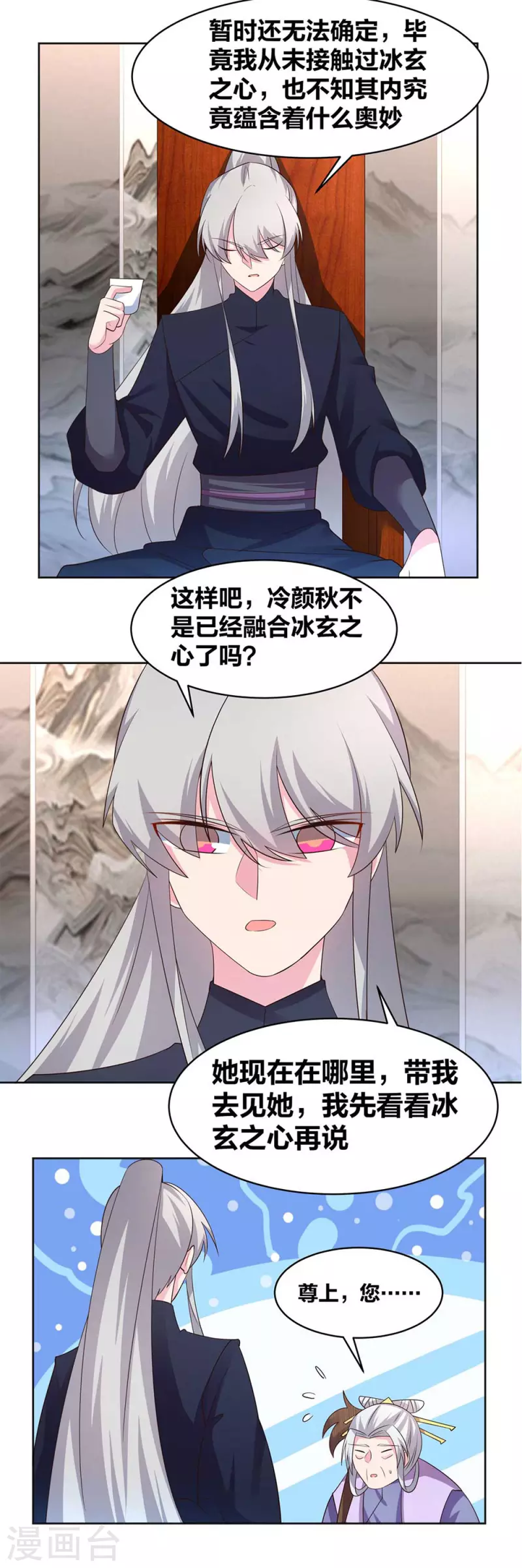 尊上韩漫全集-第225话 生命法术无删减无遮挡章节图片 