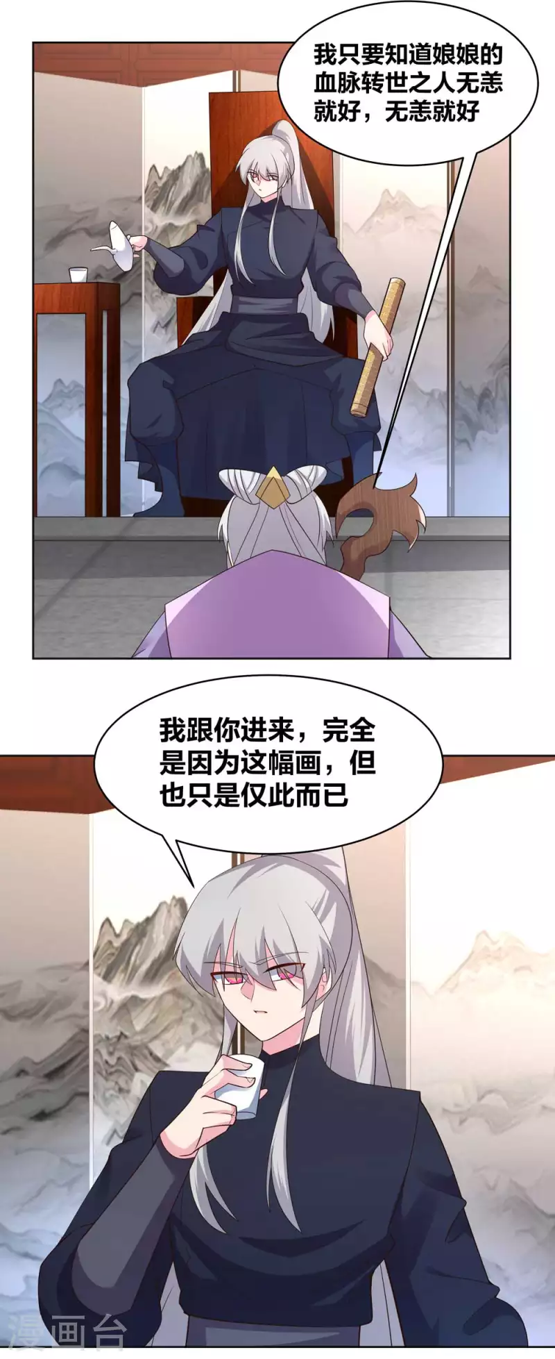 尊上韩漫全集-第225话 生命法术无删减无遮挡章节图片 