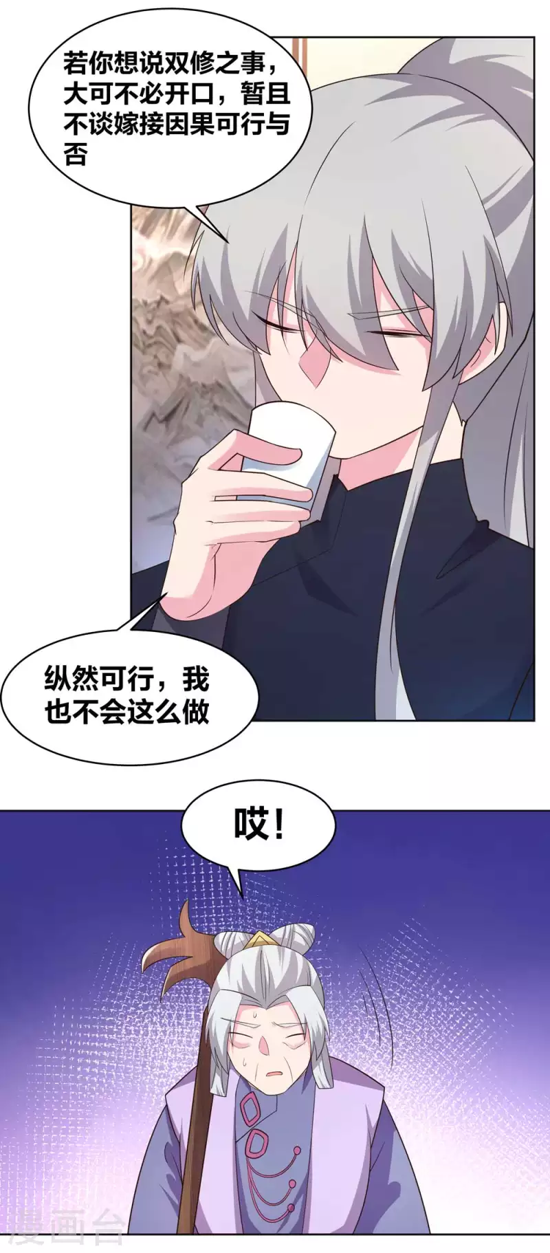 尊上韩漫全集-第225话 生命法术无删减无遮挡章节图片 