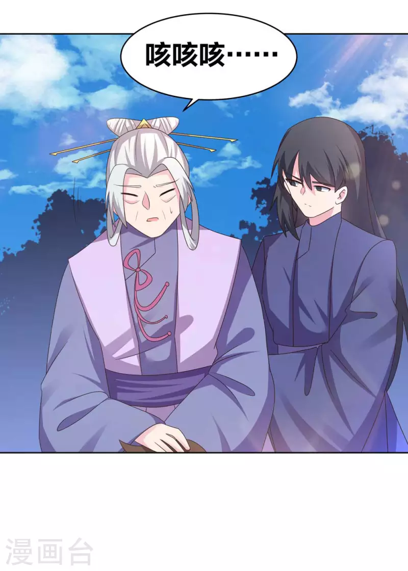 尊上韩漫全集-第227话 癞蛤蟆与天鹅无删减无遮挡章节图片 