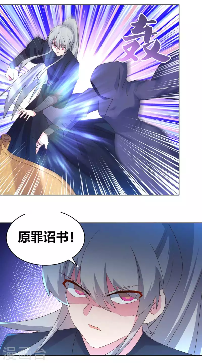 尊上韩漫全集-第227话 癞蛤蟆与天鹅无删减无遮挡章节图片 