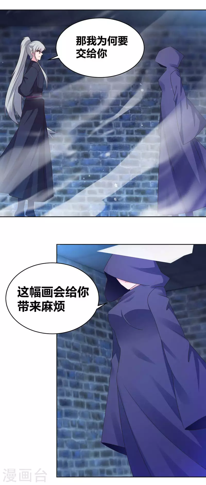 尊上韩漫全集-第227话 癞蛤蟆与天鹅无删减无遮挡章节图片 