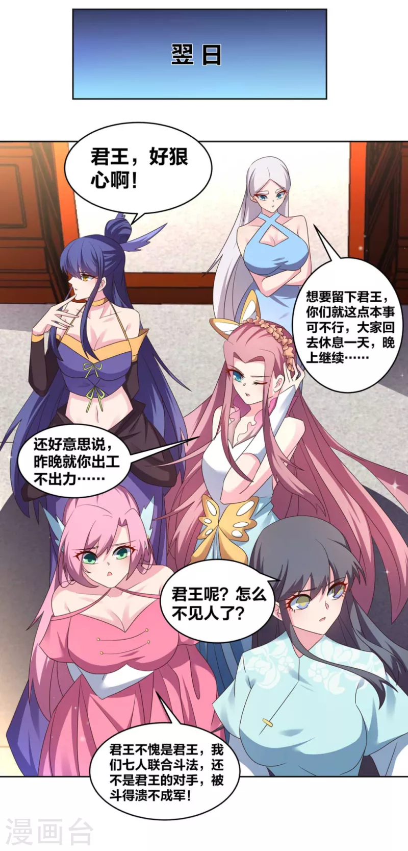 尊上韩漫全集-番外 我要飞升无删减无遮挡章节图片 
