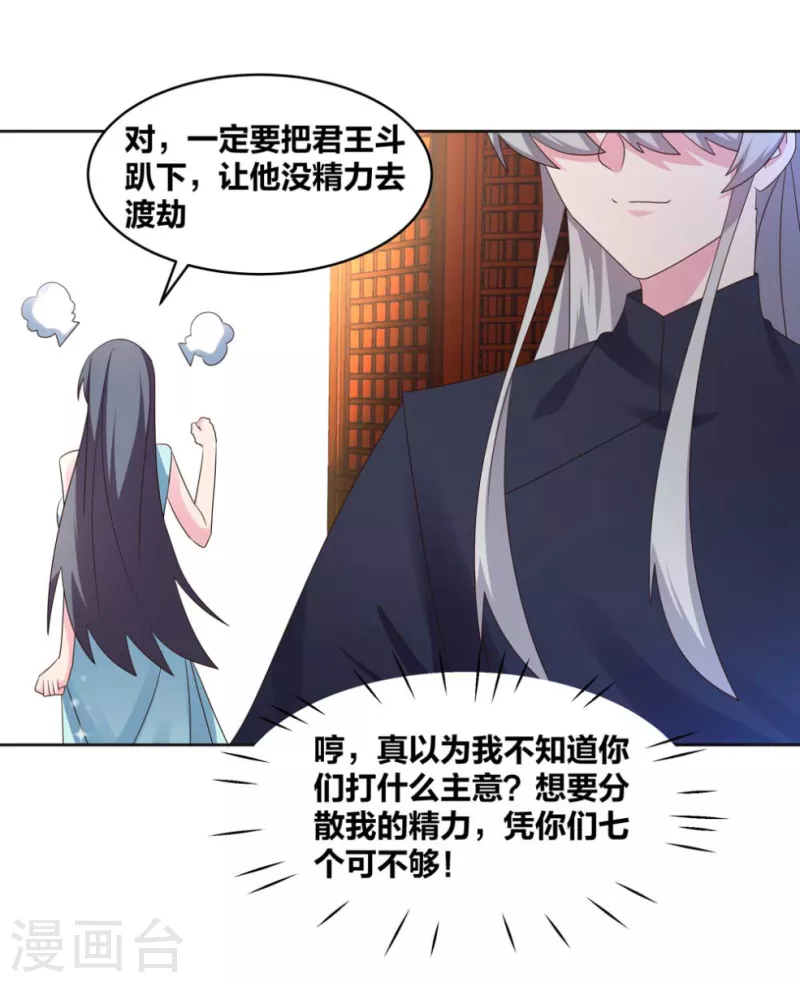 尊上韩漫全集-番外 我要飞升无删减无遮挡章节图片 