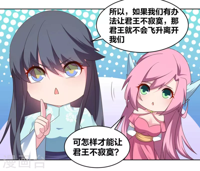 尊上韩漫全集-番外 我要飞升无删减无遮挡章节图片 