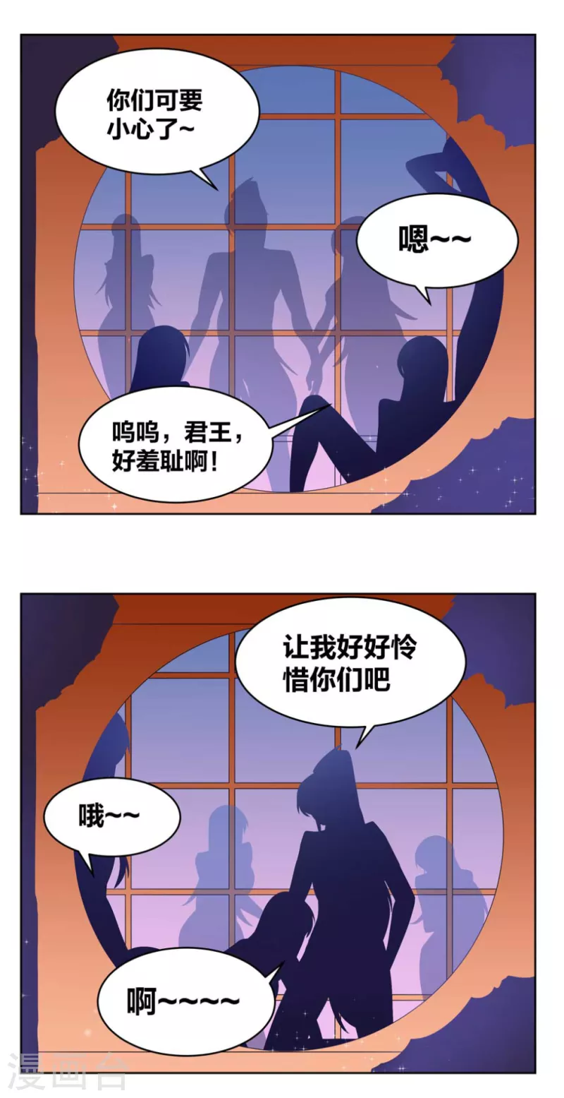 尊上韩漫全集-番外 我要飞升无删减无遮挡章节图片 