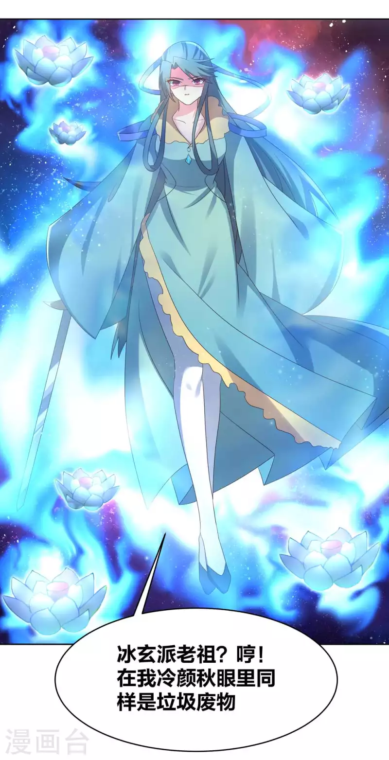 尊上韩漫全集-第229话 不好惹？无删减无遮挡章节图片 