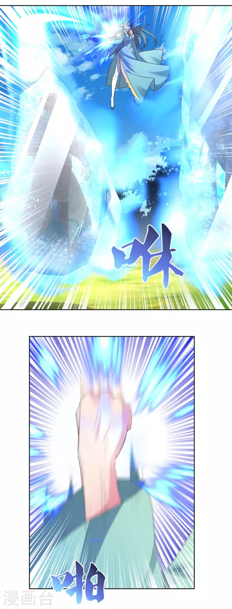 尊上韩漫全集-第229话 不好惹？无删减无遮挡章节图片 