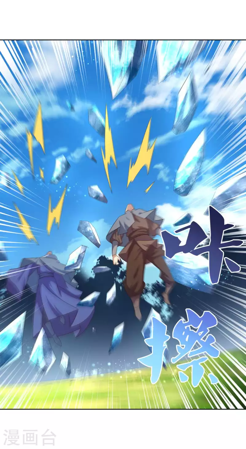 尊上韩漫全集-第229话 不好惹？无删减无遮挡章节图片 