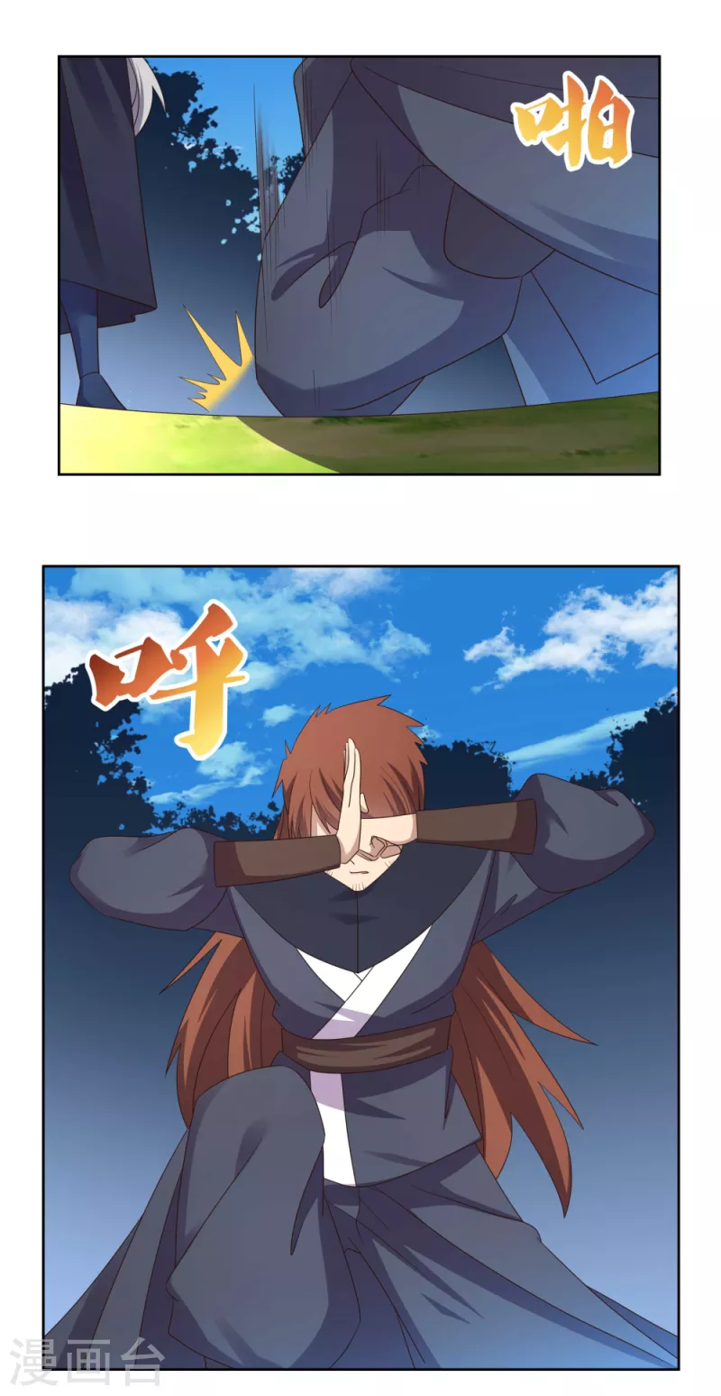 尊上韩漫全集-第233话 毫无想法无删减无遮挡章节图片 