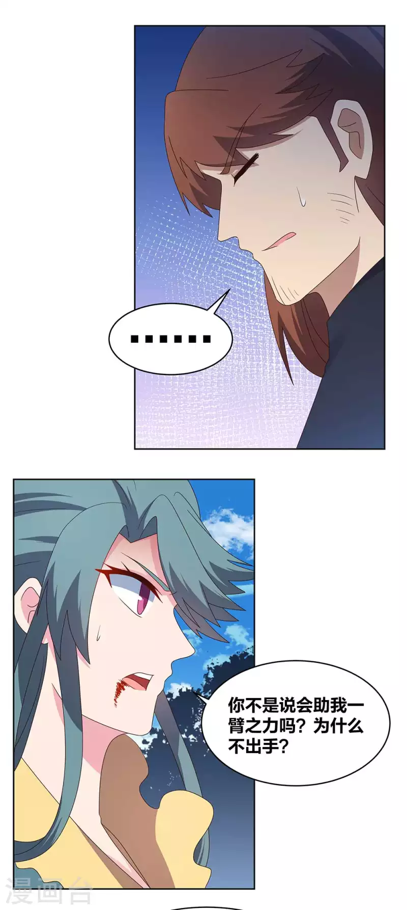 尊上韩漫全集-第233话 毫无想法无删减无遮挡章节图片 