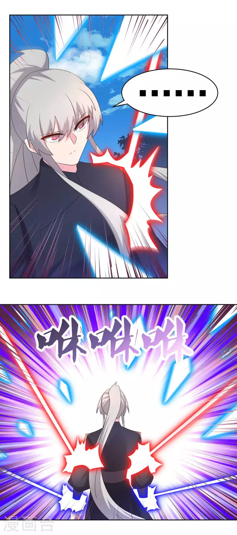 尊上韩漫全集-第234话 无知的下场无删减无遮挡章节图片 