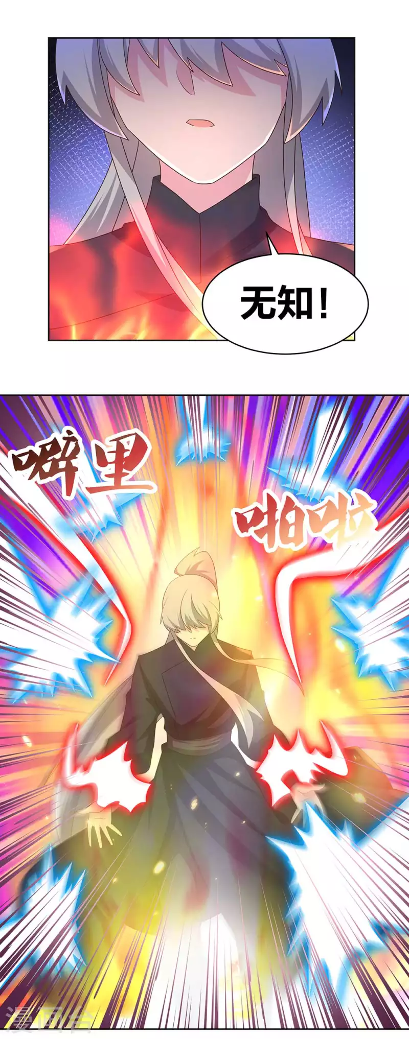 尊上韩漫全集-第234话 无知的下场无删减无遮挡章节图片 