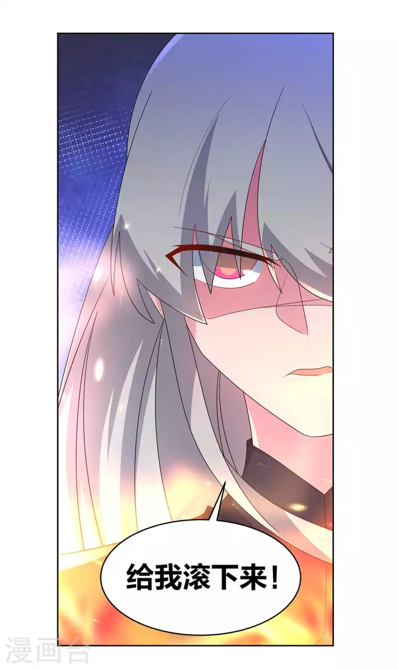 尊上韩漫全集-第234话 无知的下场无删减无遮挡章节图片 